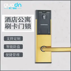 酒店门锁宾馆电子磁卡感应刷卡锁酒店锁公寓锁防盗锁NB-lora联网智能锁GD-8012