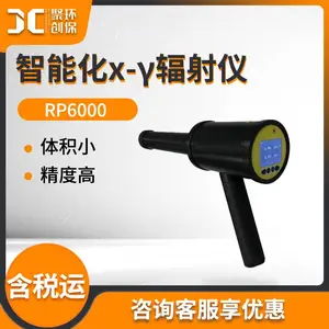 智能化х-γ辐射仪 RP6000放射性场所X-γ射线监测 辐射剂量率仪