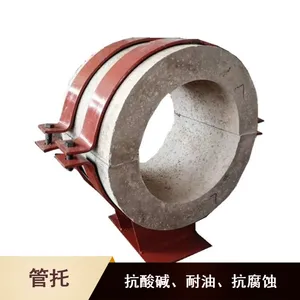 J8J9J10管托 焊接加筋板 弧形板大口径曲面槽座式支座