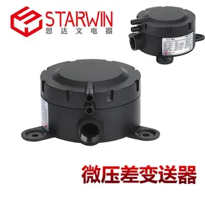 消防通道楼宇消防用微压差变送器压力变送器压力控制器
