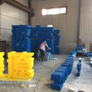 延安市泡沫字制作泡沫斜面字制作泡沫雕塑泡沫造型定制