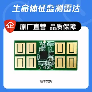 超宽带（UWB）雷达模组 体动 离床 生命体征监测 呼吸心率监测 睡眠评估 非接触式