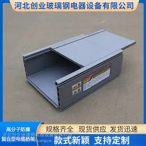 高分子复合材料槽式电缆桥架绝缘防火阻燃电缆槽创业支持定制100*100