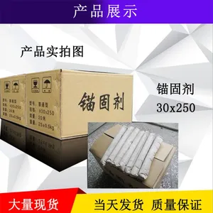 桂 林高强水泥卷锚固剂 速凝剂 煤矿井下支护用32*250mm厂家现货