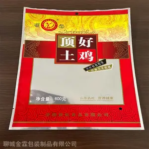 ��Ӧ������ʳ��հ�װ�� ���������װ�� Ԥ�Ʋ������� ʳƷ��ӡ��