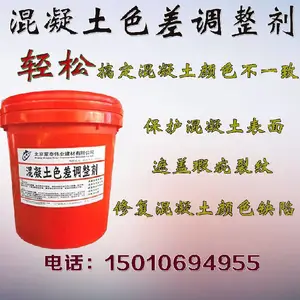 广西混凝土色差修复剂***格