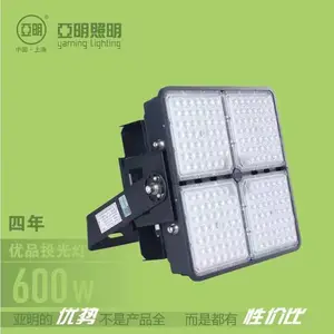 河南亚明照明 亚明工程四年优品投光灯 亚明专业户外工程款LED投光灯