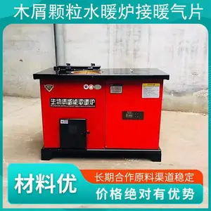 木屑颗粒水暖炉接暖气片的木质颗粒水暖炉暖风炉