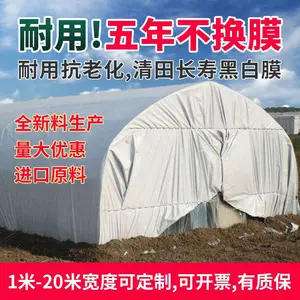 清田黑白大棚膜***加厚隔热降温防晒青储反光塑料膜