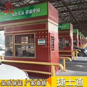 高速收费亭 不锈钢收费值班亭 捷士通岗亭厂家