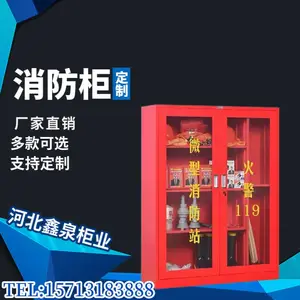 应急物资柜 加厚消防柜 紧急救援消防箱 商场物业微型防护器材柜