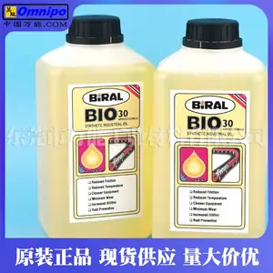 BIRAL BIO30高温链条油SMT波峰焊回流焊无碳链条润滑油