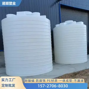 15吨防腐废酸废水储罐 PE塑料甲醇桶乙醇罐不易渗漏