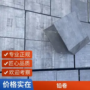放射科防护铅板 高纯度铅卷 现货医用 佳祎金属