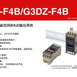 OMRON/欧姆龙终端继电器,G6D-F4B DC24,控制电压:24VDC,使用方面