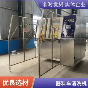 香菇肉酱搅拌罐清洗机 调味酱搅拌槽车清洗设备 快速清洗节约水