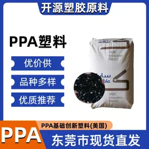 沙伯基础 PPA UCF1006 含10%玻纤 30%碳纤 导电级 电子电器外壳