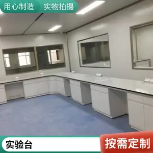 ���� ȫ��ʵ��̨ ʵ���Ҿ������� ��ľ ���빤��̨ ����ʴ ������ ��̨