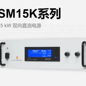 Delta Elektronika SM15K系列15kW双向直流电源,具有恒定的功率输出