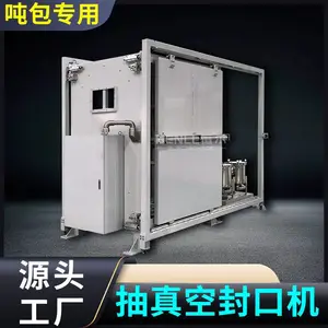 化工超细粉体吨袋包装机吨包抽真空封口机恒尔枕式吨袋封口机