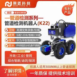 广州荣匠K22管道检测机器人自动出清检测报告120米自动收放控制线