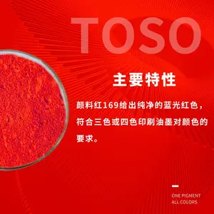 TOSOͿ������ PR-169 ���Ϻ�169 ���������ɫ ������ɫ����ɫӡˢ
