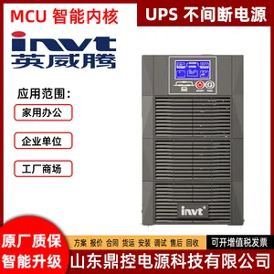 INVT英威腾HT1102L高频UPS不间断电源2KVA1800W在线互动式长效机外接电池柜可安装更换回收维修