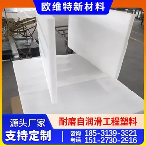 欧维特超抗冲击超高分子量聚乙烯板 抗冲击护舷贴面板 UHMWPE板