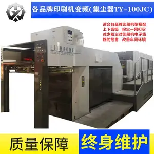 唐台印各品牌机型印刷机集尘器TY-100JC 变频抽吸粉机强劲驱动