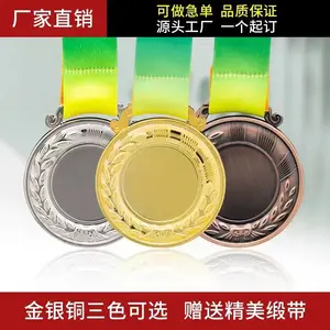 金属奖杯奖牌定制定做比赛颁奖焕环祥制作活动礼品奖品