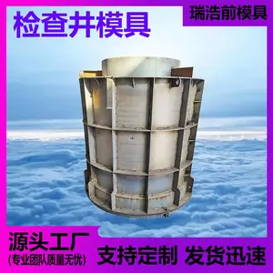 预制检查井钢模具现浇水泥 市政工程 雨水 污水 排水井模具