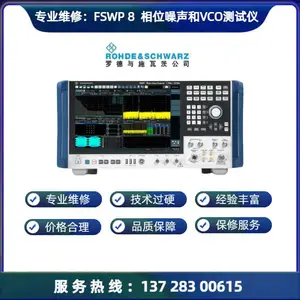 专业维修罗德与施瓦茨FSWP8 相位噪声分析仪维 修进不了系统 无显示