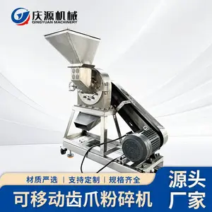 不锈钢齿爪粉碎机 大豆玉米泡水大米粉碎 三七灵芝葛根打粉