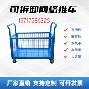 围栏手推车拉货网格快递超市笼车推车物流搬运周转车带框围栏拖车