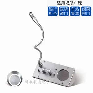 银行医院专用窗口对讲机.金属铝合金面板.分机线可延长 声音清晰