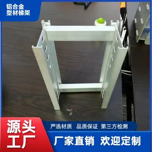 6060-T5铝合金型材梯式桥架 变电房电缆布线耐腐蚀槽盒