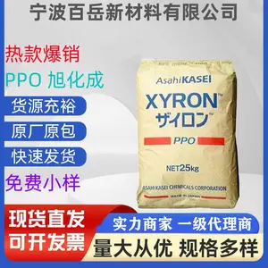 PPO 旭化成 X1508 阻燃 特性级别多 汽车部件机械强度好 低翘曲性 阻燃