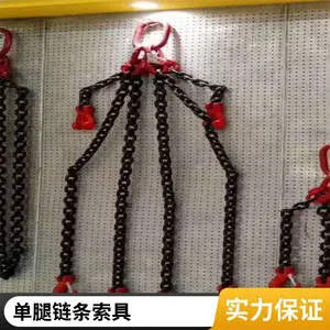 起重链条四腿链条索具 单腿链条吊具 双腿三腿链条吊索具