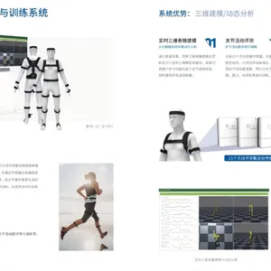 三维动作捕捉与康复训练系统可穿戴惯性传感器