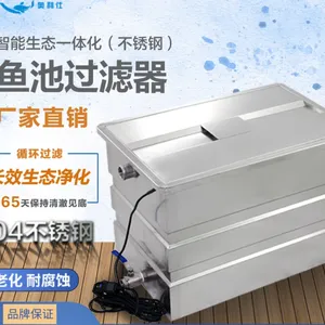 奥利仕鱼池过滤箱鱼池过滤桶 过滤器