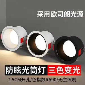 120预埋射灯护眼酒店无副光斑全光谱嵌入式筒灯超麦小山丘无主灯