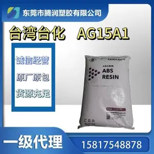 ABS AG15A1 高光泽 高冲击 高冲击 高刚性