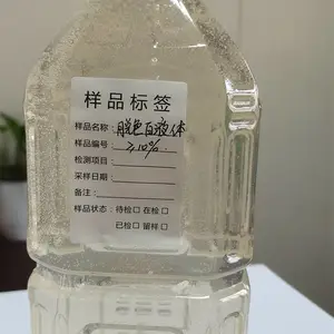 清晏碧川 高纯 白色聚合氯化铝 液体10%-15%含量