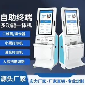 �����ӽ𹤳�������� ҽ���豸�����ն˻�ҽԺԤԼ�ҺŽɷ�һ���ҽԺ���������ն˻�