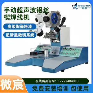 微宸 国产粗铝丝焊线机 ***陶瓷烤漆 经久耐磨 WE-3100 源头工厂 现货