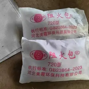 膨胀型防火包 美霞生产国标阻火包 可全国发货
