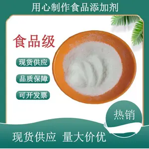 食品级5-羟基色氨酸 高效膳食补充营养剂 新国标 1kg起订 支持拿样