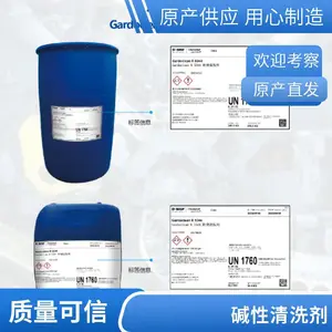 凯密特尔巴斯夫Gardoclean 5869 5869(Oakite 100)高碱性清洁剂