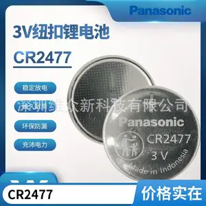 松下CR2477锂锰电池 汽车胎压监测传感器 稳定供电不丢数据