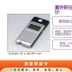 �ձ�hamamatsu��������նȼ�C10427 H10428 �⹦�ʼ�